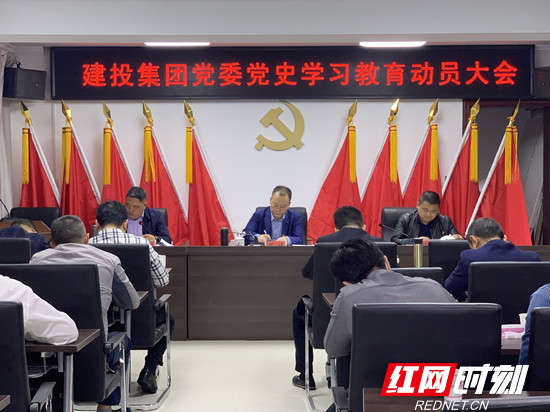 【學(xué)黨史 悟思想 辦實(shí)事 開新局 】建投集團(tuán)：學(xué)史力行，砥礪奮進(jìn)