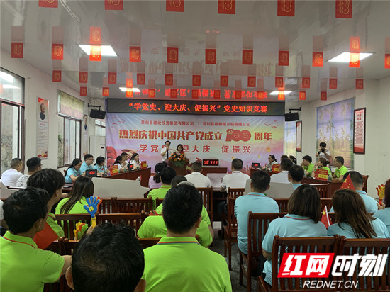 黨史學習教育知識競賽 真“燃”！