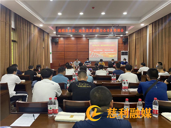 建投集團、水投集團聯(lián)合開展疏散滅火演練活動