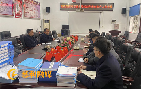 縣建投集團(tuán)：全面筑牢安全生產(chǎn)防線(xiàn)